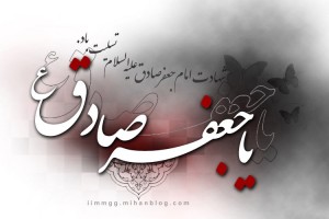 emam-sadegh--2017-07-10-09-44-57